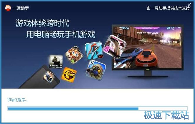 一玩助手安装教程