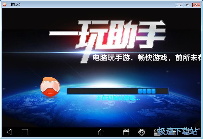 一玩助手安装教程