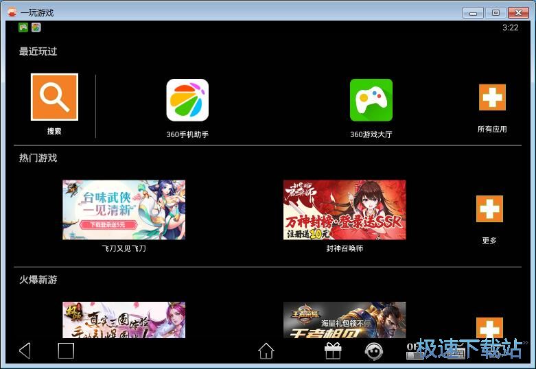 图：下载安卓星空综合app官网登录入口教程