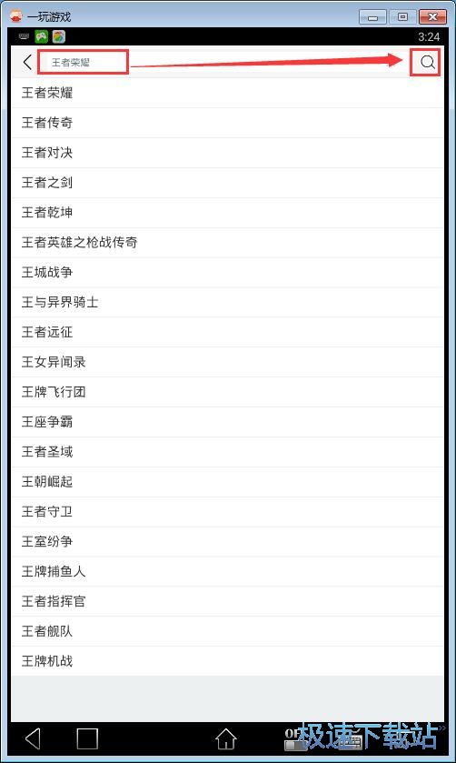 图：下载安卓星空综合app官网登录入口教程
