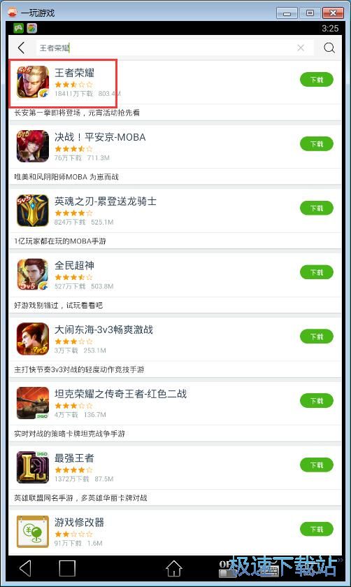 图：下载安卓星空综合app官网登录入口教程