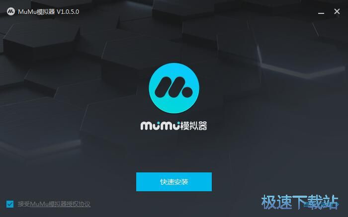 图：网易MuMu模拟器安装教程