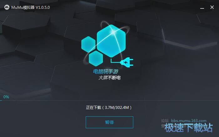 图：网易MuMu模拟器安装教程
