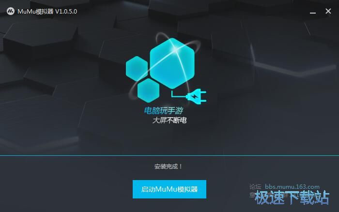 图：网易MuMu模拟器安装教程