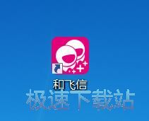 图：飞信6.1评测