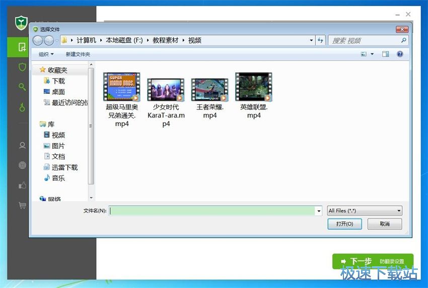图：金狮视频加密专家3.0评测