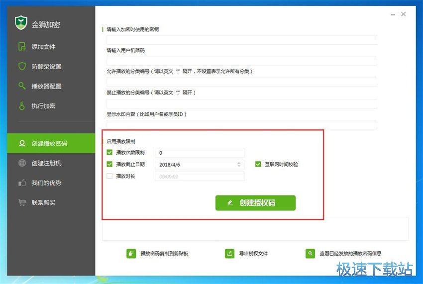 图：金狮视频加密专家3.0评测
