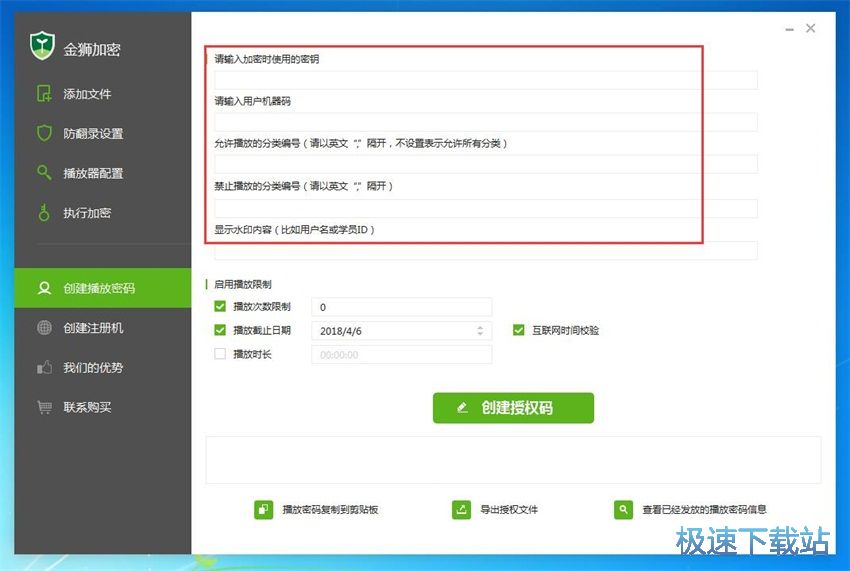 图：金狮视频加密专家3.0评测