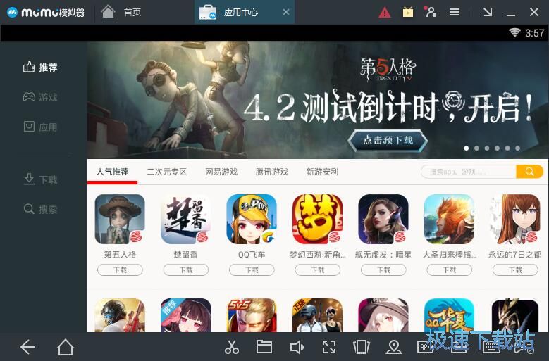 图：下载安卓星空综合app官网登录入口教程