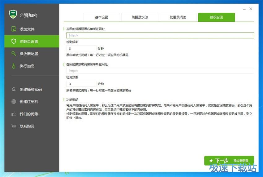 图：金狮视频加密专家3.0评测