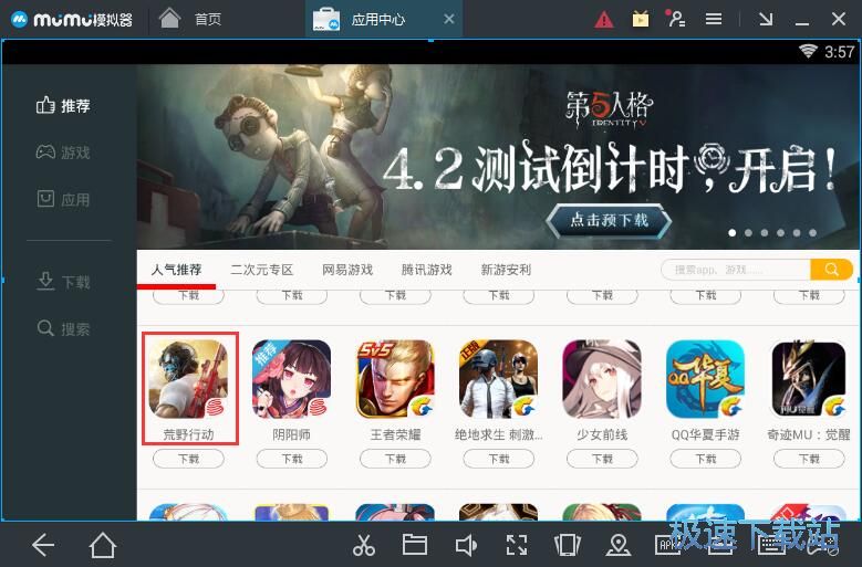 图：下载安卓星空综合app官网登录入口教程