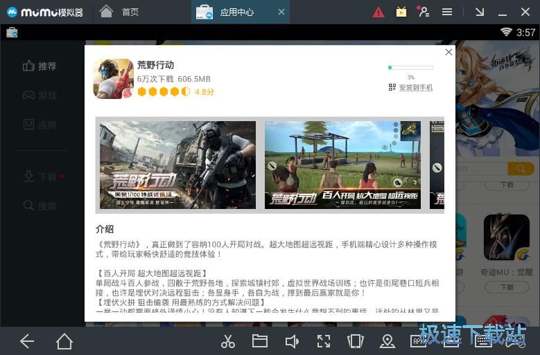 图：下载安卓星空综合app官网登录入口教程
