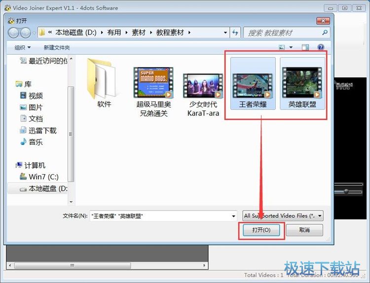 图：合并视频教程