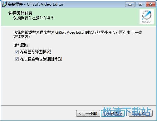 图：GiliSoft Video Editor 10.0评测