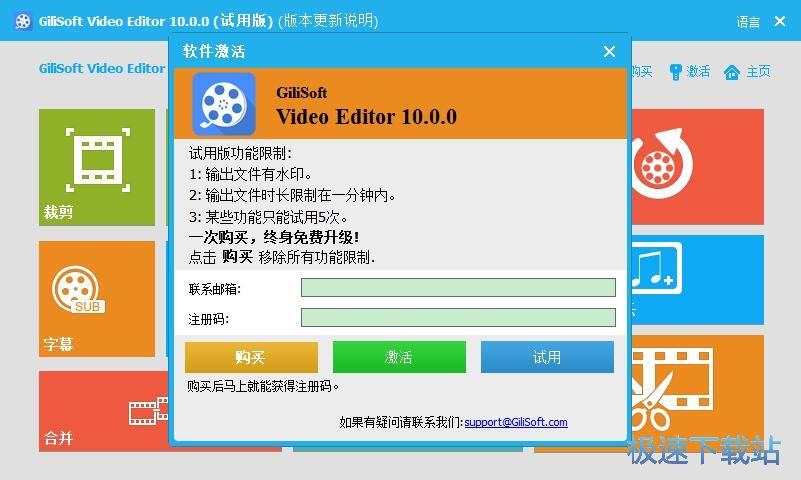 图：GiliSoft Video Editor 10.0评测