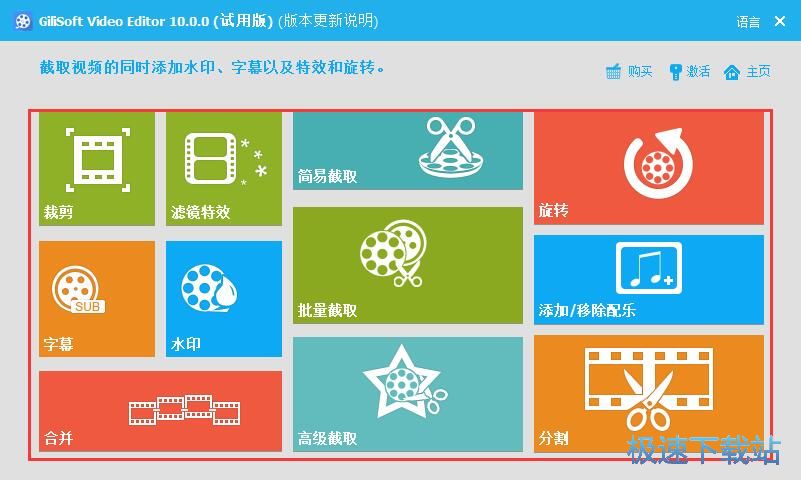 图：GiliSoft Video Editor 10.0评测