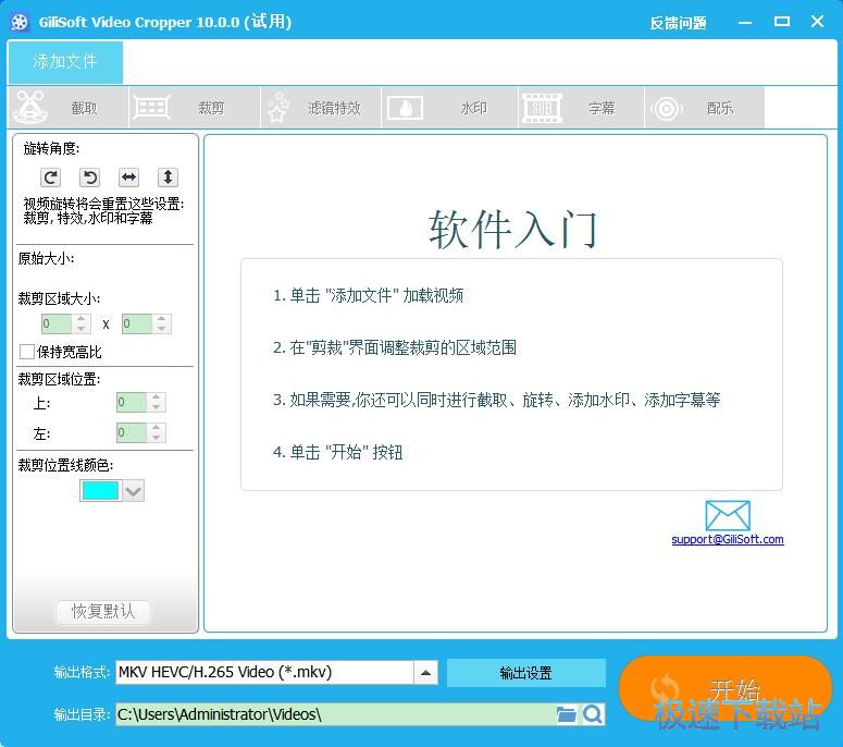 图：GiliSoft Video Editor 10.0评测