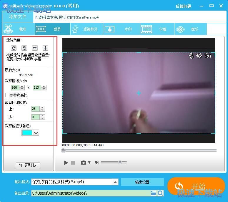 图：GiliSoft Video Editor 10.0评测