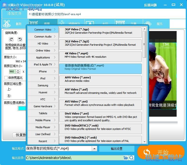 图：GiliSoft Video Editor 10.0评测