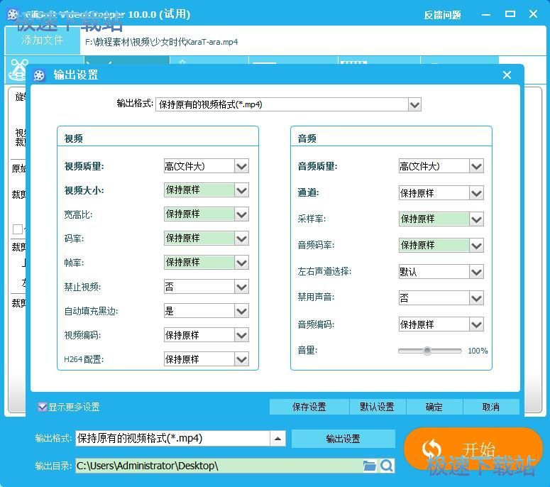 图：GiliSoft Video Editor 10.0评测