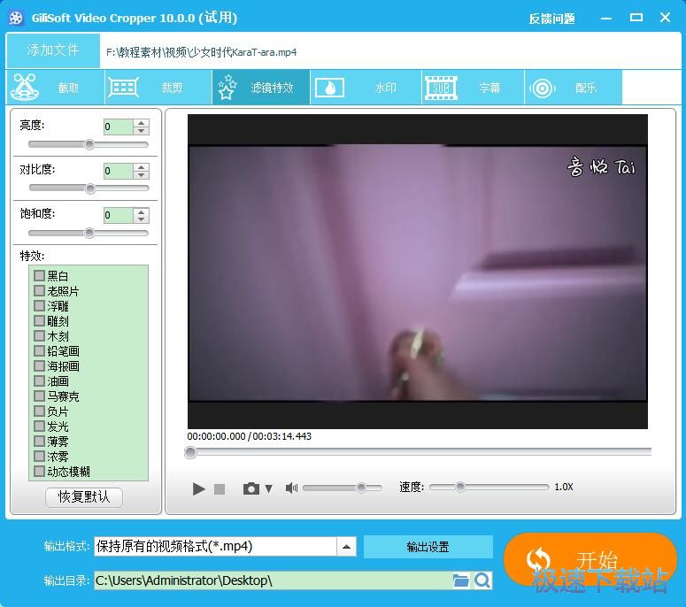 图：GiliSoft Video Editor 10.0评测