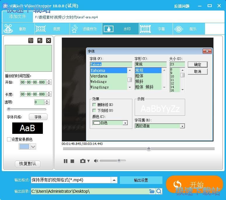 图：GiliSoft Video Editor 10.0评测