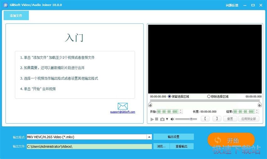 图：GiliSoft Video Editor 10.0评测