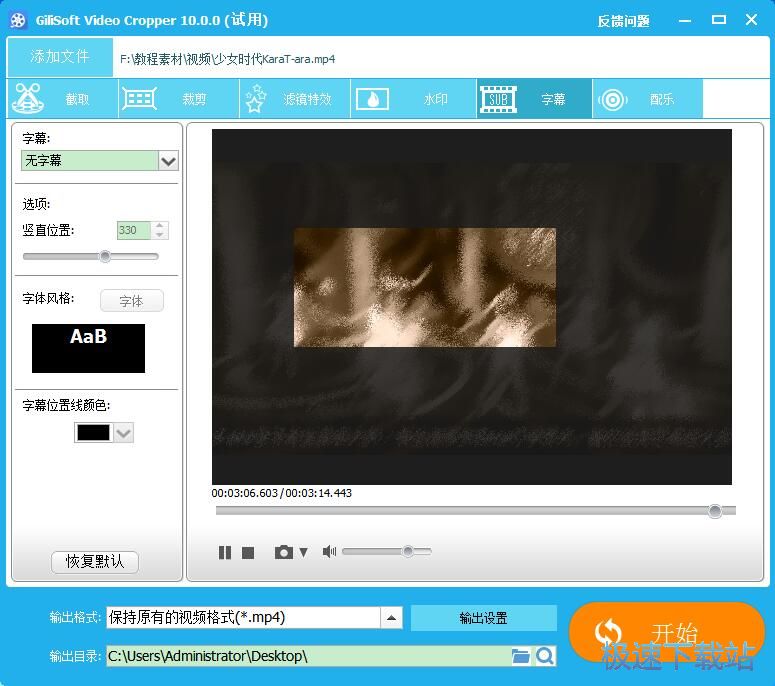 图：GiliSoft Video Editor 10.0评测