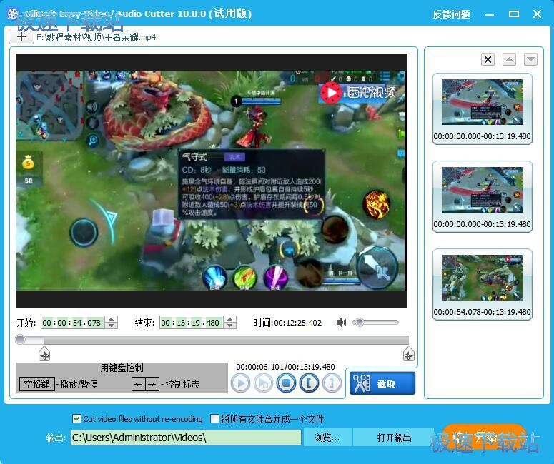 图：GiliSoft Video Editor 10.0评测