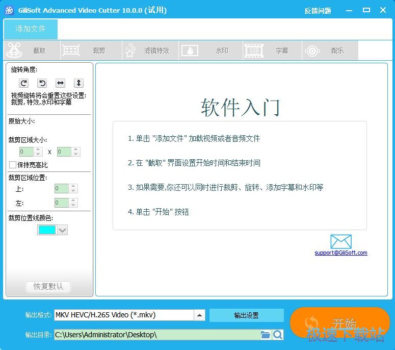 图：GiliSoft Video Editor 10.0评测