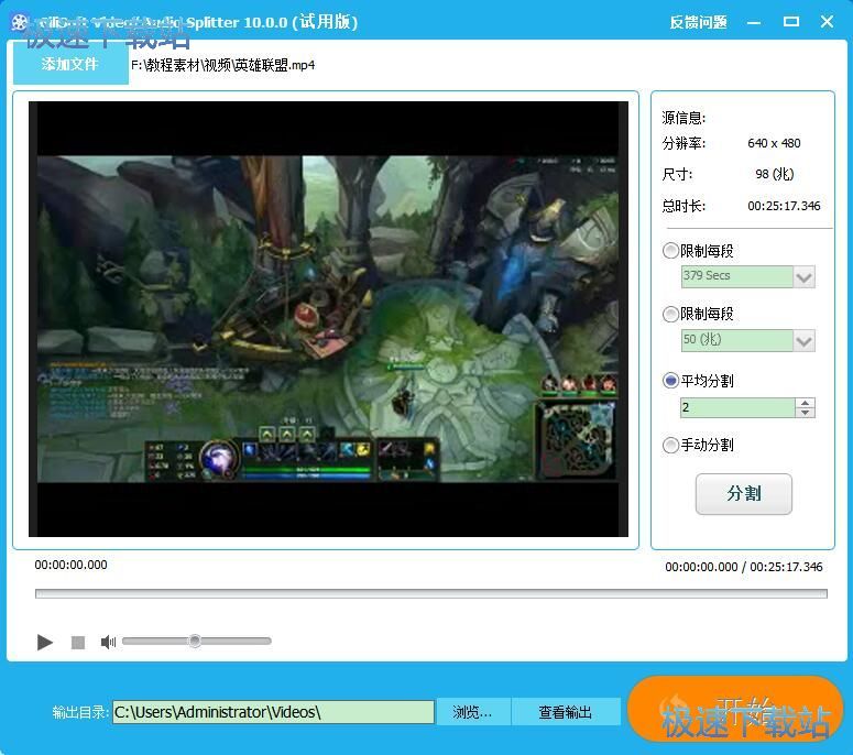 图：GiliSoft Video Editor 10.0评测