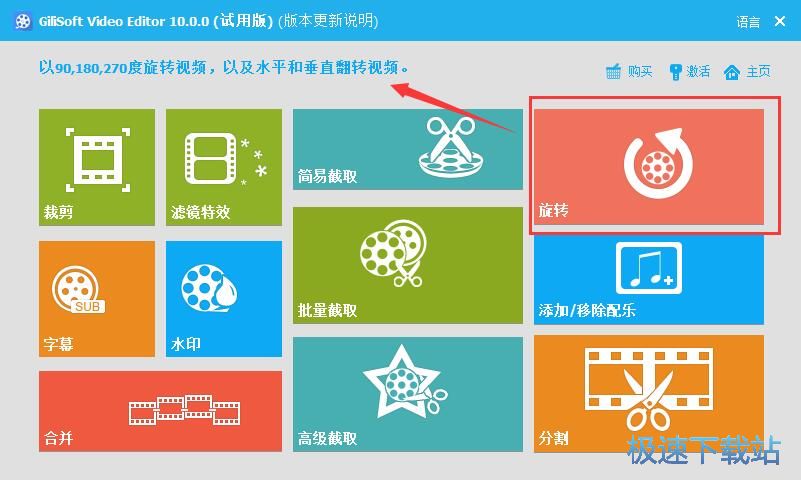 图：GiliSoft Video Editor 10.0评测