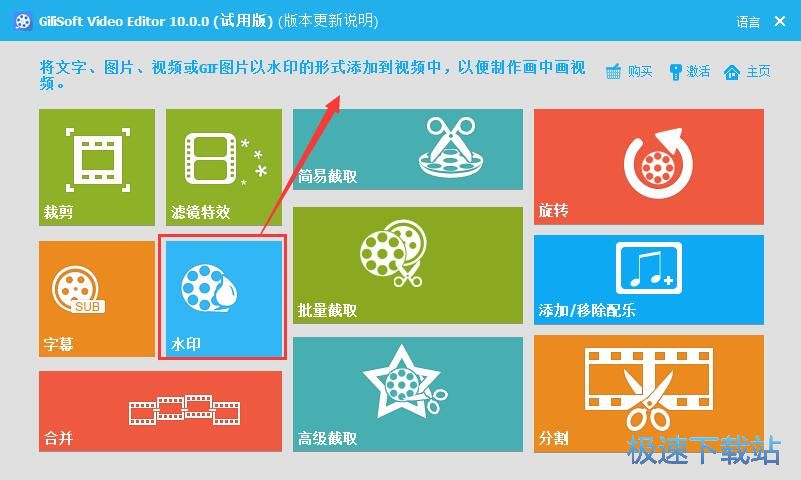 图：GiliSoft Video Editor 10.0评测