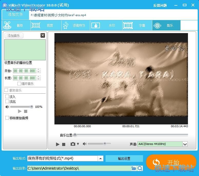 图：GiliSoft Video Editor 10.0评测