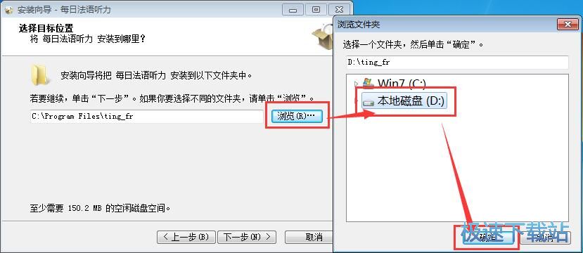 图：每日法语听力安装教程