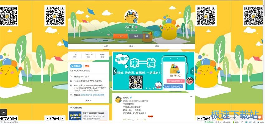 图：应用汇手机助手2.0评测
