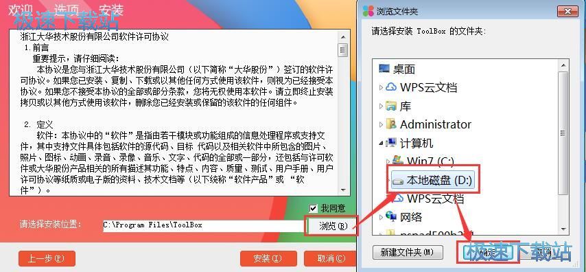图：大华工具管家安装教程