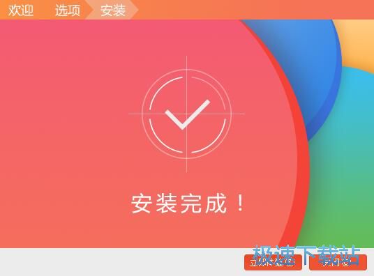 图：大华工具管家安装教程