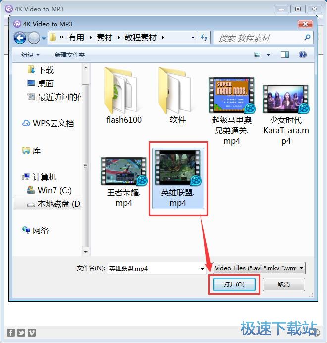 图：视频转MP3教程