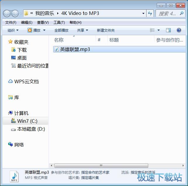 图：视频转MP3教程