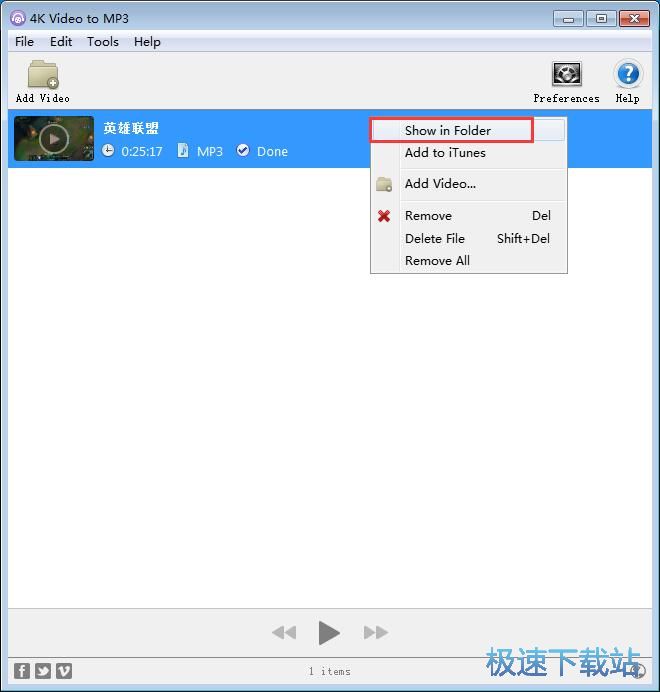 图：视频转MP3教程
