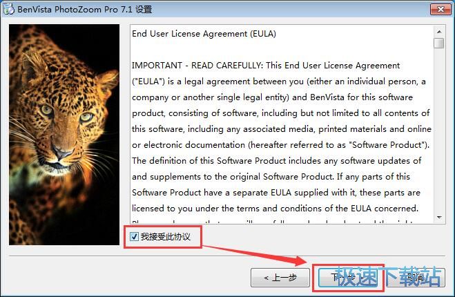 PhotoZoom Pro安装教程