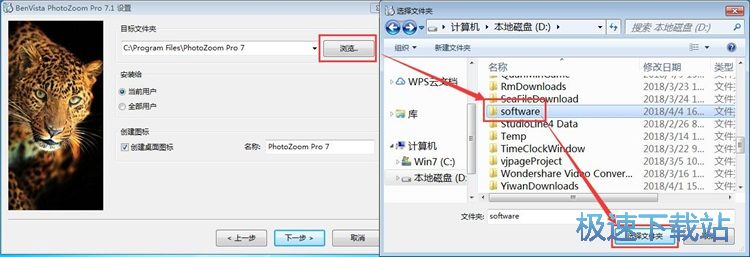 PhotoZoom Pro安装教程