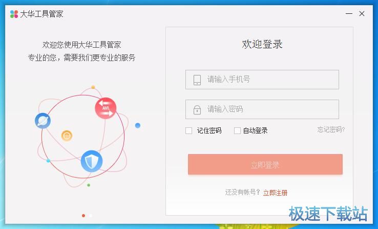 图：注册账号教程