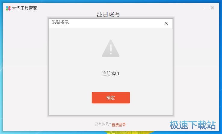 图：注册账号教程