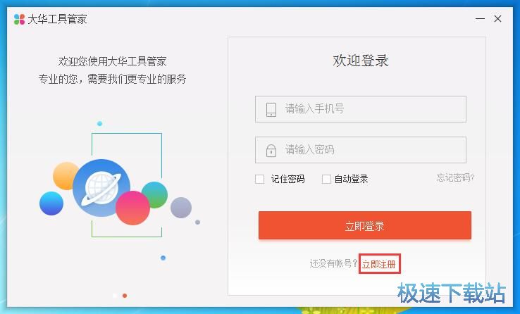 图：注册账号教程