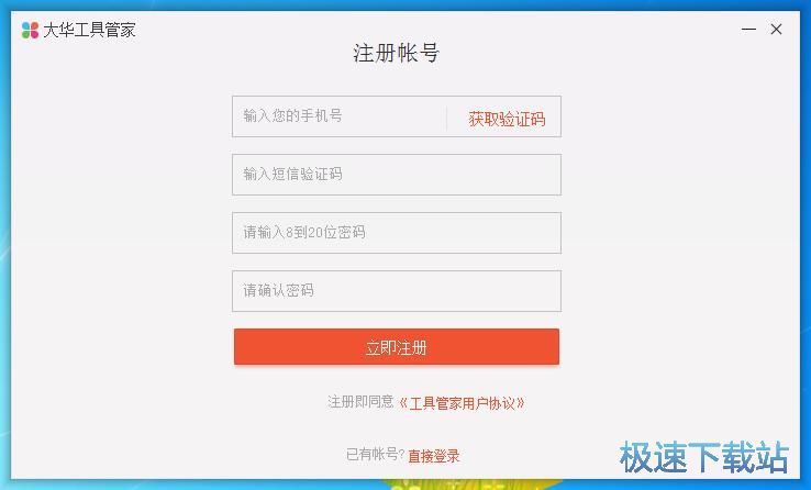 图：注册账号教程