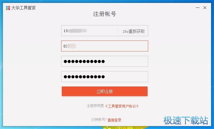图：注册账号教程