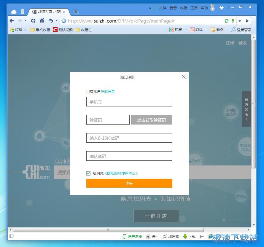 图：注册账号教程