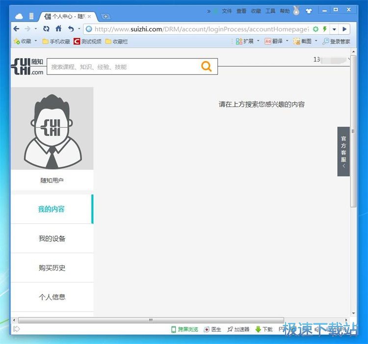 图：注册账号教程
